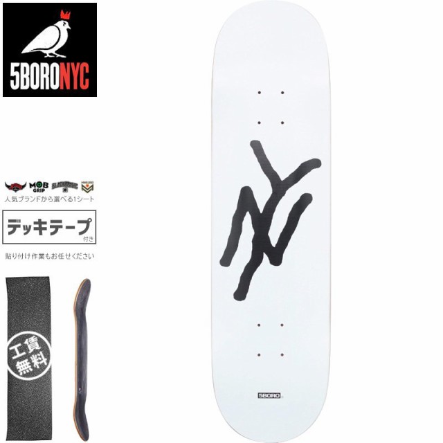 ファイブボロ 5BORO スケートボード デッキ NY LOGO WHITE DECK 8インチ NO35