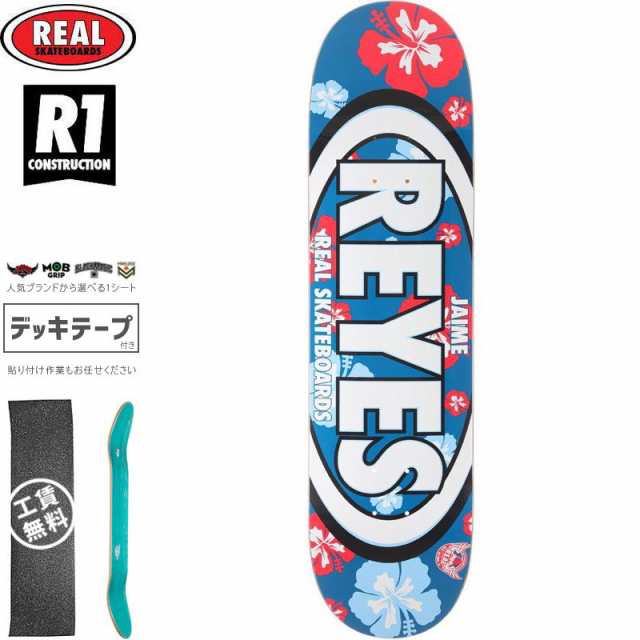 リアル REAL スケートボード デッキ JAMIE REYES ACTIONS REALIZED DECK 8.25インチ NO218