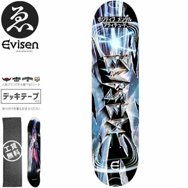 EVISEN スケートボード LIMITED