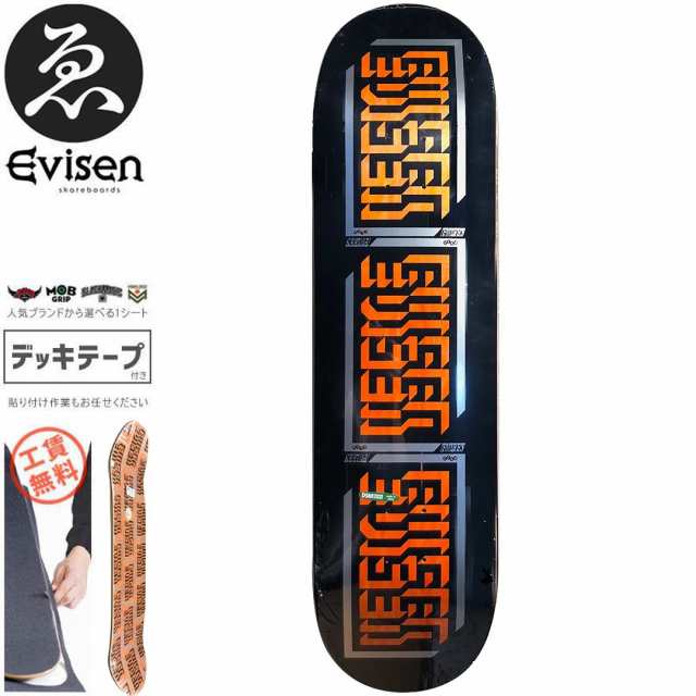 EVISEN エビセン スケートボード デッキ ゑびせん LIFTED LOGO DECK 8.0インチ/8.125インチ/8.25インチ NO133