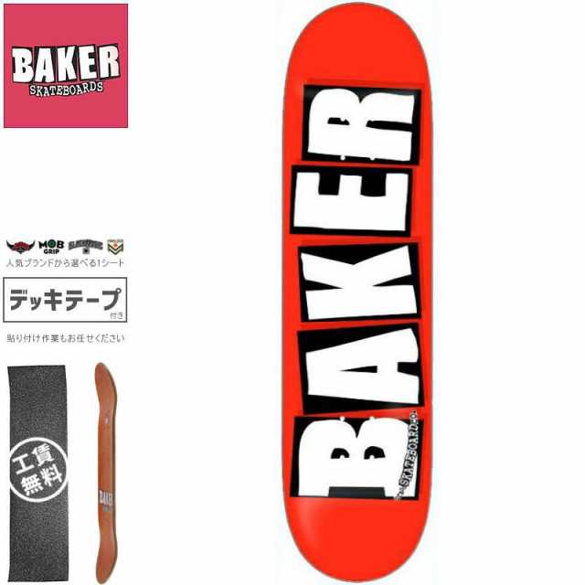 ベーカー BAKER スケボー デッキ BRAND LOGO WHITE DECK 7.5インチ/8.0インチ/8.25インチ NO119