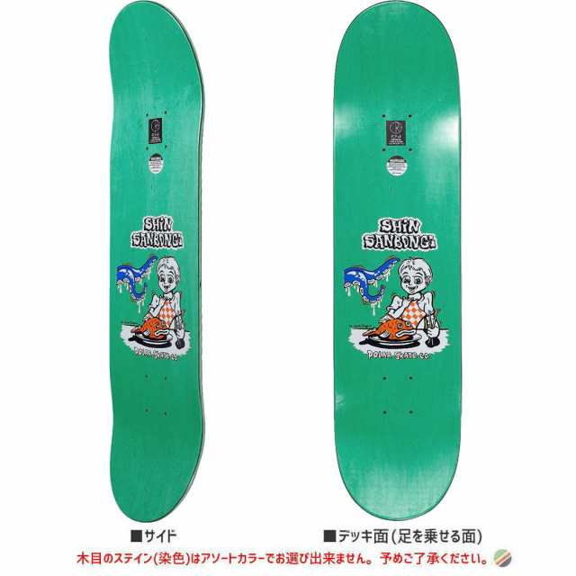 POLAR SKATE.CO ポーラー スケボー デッキ SANBONGI FISH HEAD DECK