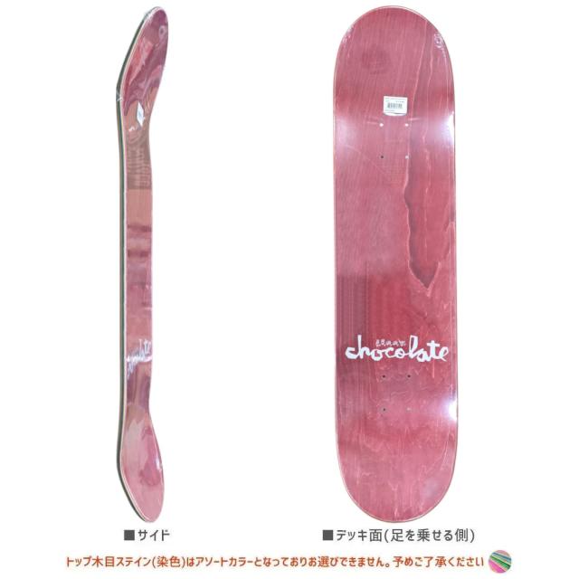 チョコレート CHOCOLATE スケートボード デッキ ANDERSON FREE PLANET EARTH DECK 8.0インチ NO241_1
