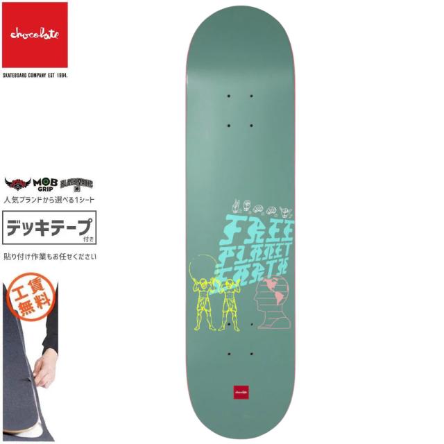 チョコレート CHOCOLATE スケートボード デッキ ANDERSON FREE PLANET EARTH DECK 8.0インチ NO241