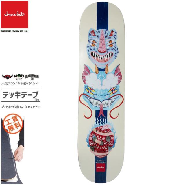 チョコレート CHOCOLATE スケートボード デッキ ANDERSON DOG PERFUME MASK DECK 8.0インチ NO257