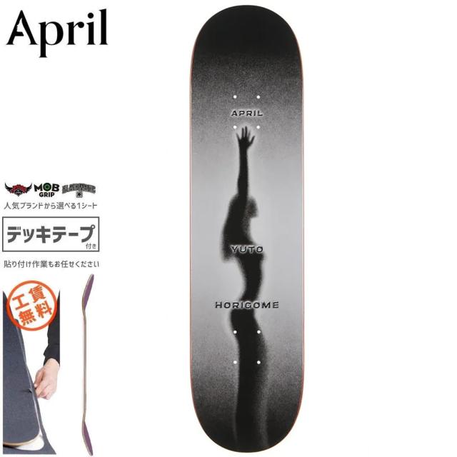 デッキテープ付き！ April 8.5インチ スケボー 堀米
