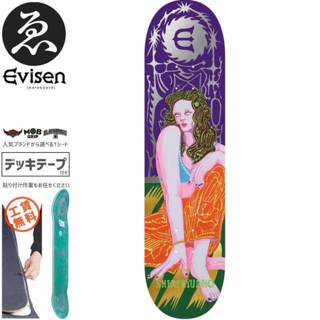 EVISEN エビセン スケートボード デッキ ゑびせん SHINPEI LEVITATION DECK 8.0インチ 8.38インチ NO163