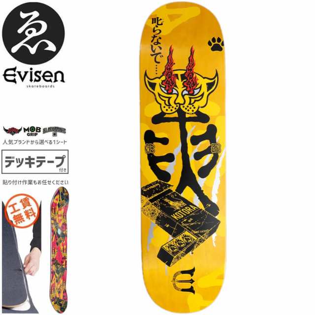 EVISEN エビセン スケートボード デッキ ゑびせん KOTORA MITANI TORA FIRE DECK 7.8インチ NO171