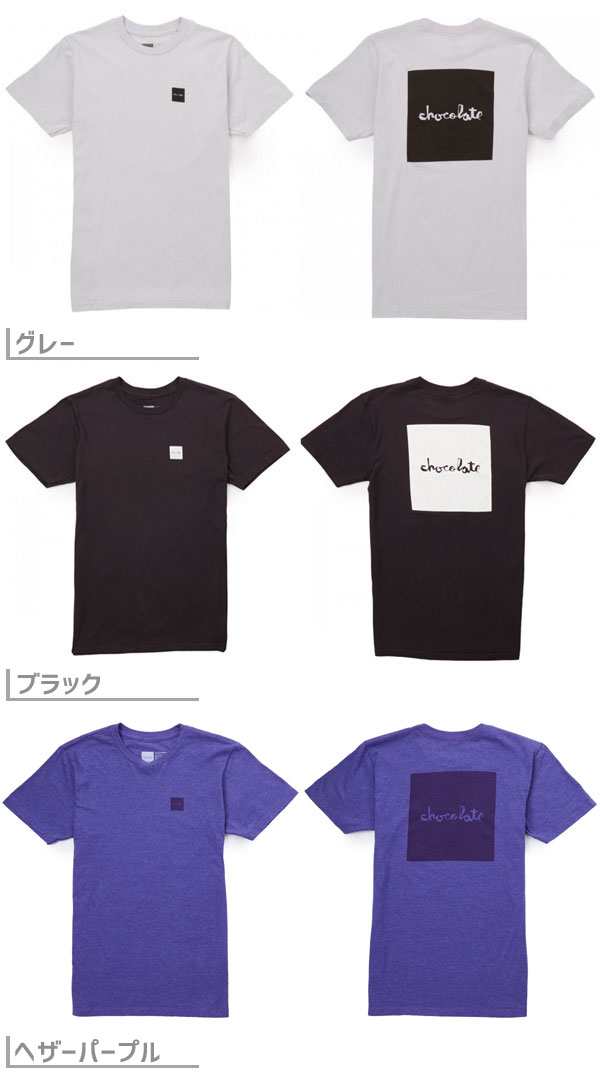 チョコレート Chocolate スケボー Tシャツ Box Premium 3カラー No151の通販はau Pay マーケット スケートボード ショップ砂辺