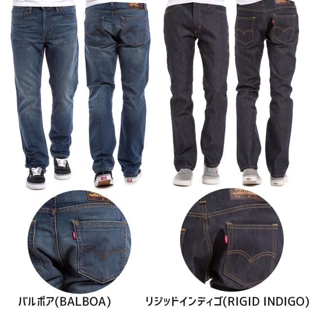 リーバイス スケートボーディングコレクション Levi S Skateboarding Collection 513 Slim Straight Jeans ストレート ジーンズ デニの通販はau Pay マーケット スケートボードショップ砂辺