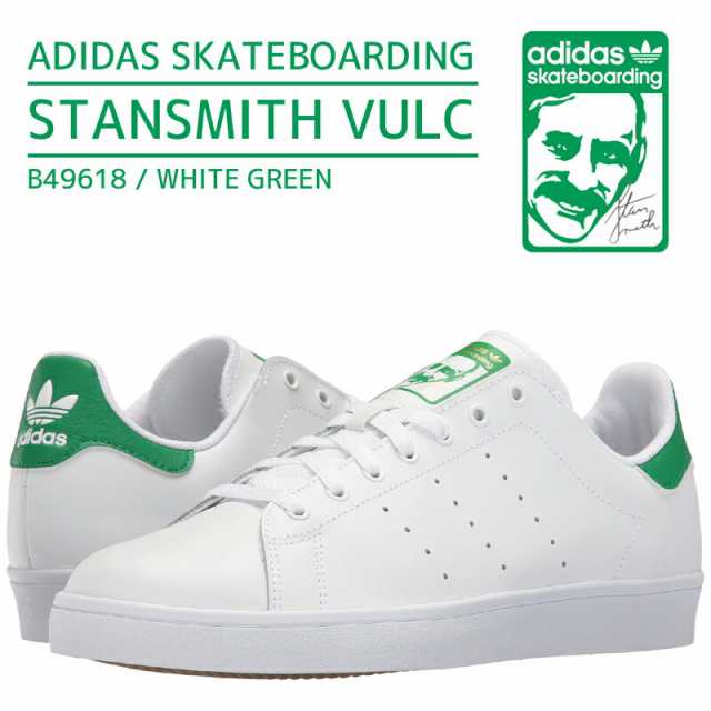 stan smith skate