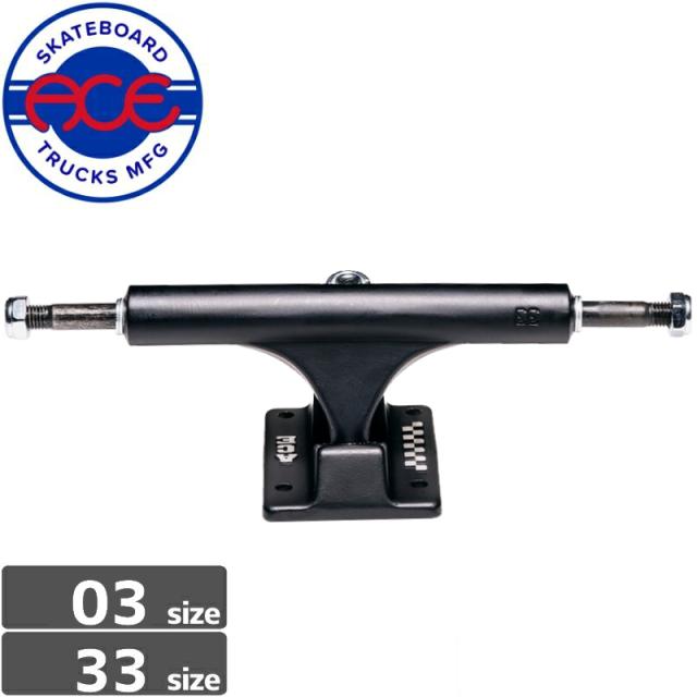 Ace Truck エース スケボー トラック New Matte Black Truck 03 33 No12の通販はau Pay マーケット スケートボードショップ砂辺