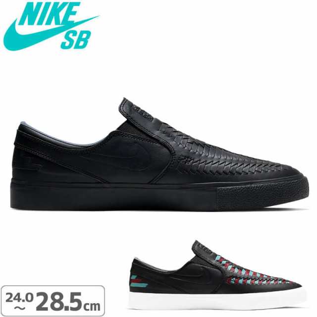 nike sb stefan janoski 44