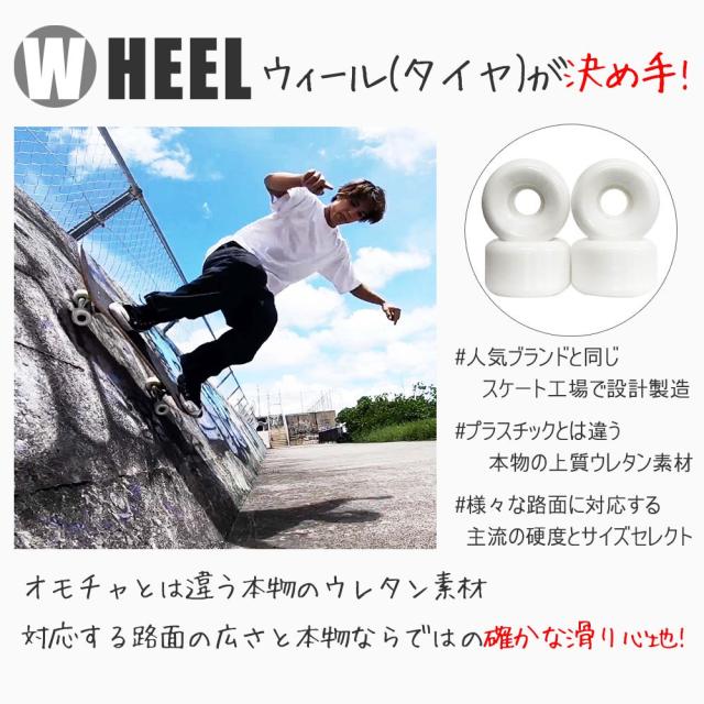 競技用スペック スケボー コンプリート セット スナベ オリジナル 飽き