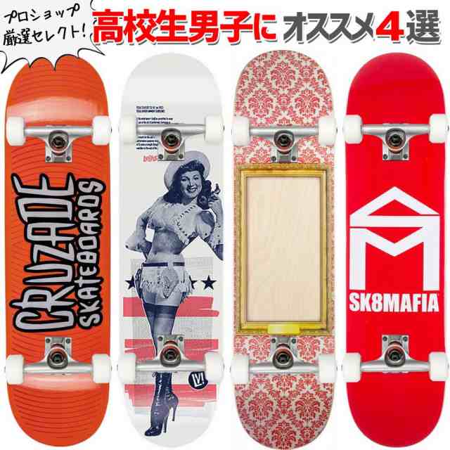 sk8mafia  コンプリート　スケートボード