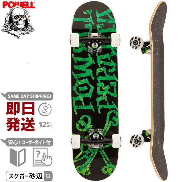 POWELL PERALTA パウエル スケートボード コンプリート VATO RATS LEAVES BLACK COMPLETE 7.5インチ NO82