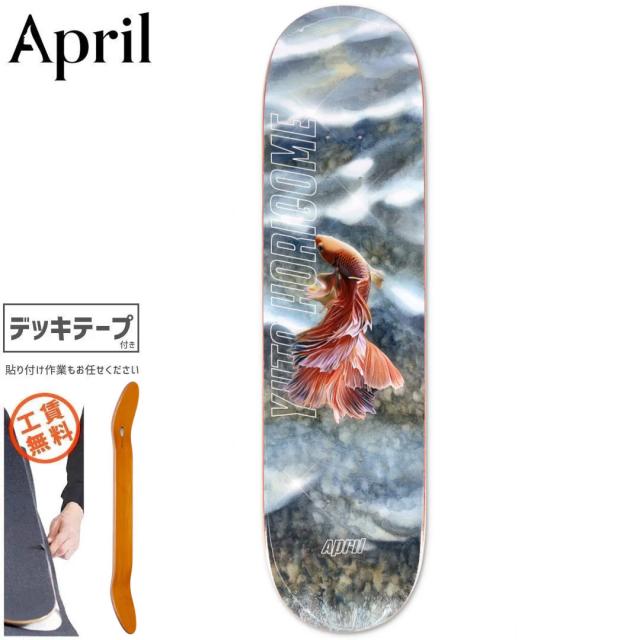 APRIL SKATEBOARDS エイプリル スケートボード デッキ YUTO HORIGOME TROPICAL DECK 8.0インチ 8.25インチ NO40