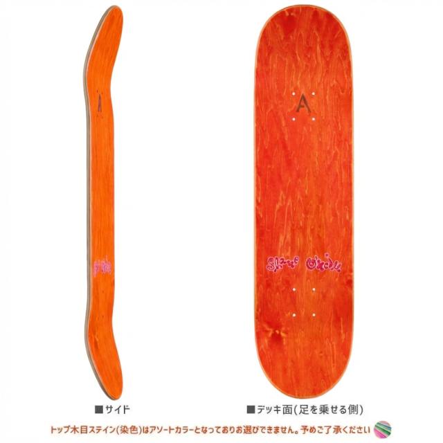 APRIL SKATEBOARDS エイプリル スケートボード デッキ SHANE BY EMA GASPAR DECK 8.0インチ NO44_1