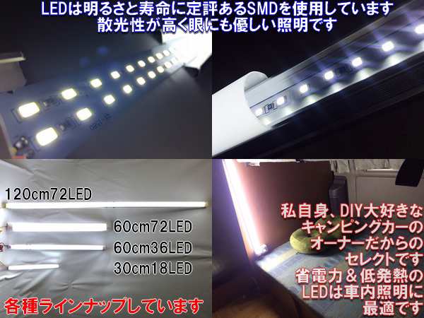 LEDバーライト 120cm 3本セット 12V ワニグチクリップ付 キャンピングカー 車内灯 車中泊 屋外ライト アウトドア照明の通販はau PAY  マーケット - アドバンスワークス | au PAY マーケット－通販サイト