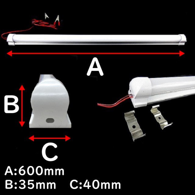 LEDバーライト 60cm 12V ワニグチクリップ付 キャンピングカー 車内灯 車中泊 屋外ライト アウトドア照明の通販はau PAY マーケット  - アドバンスワークス | au PAY マーケット－通販サイト