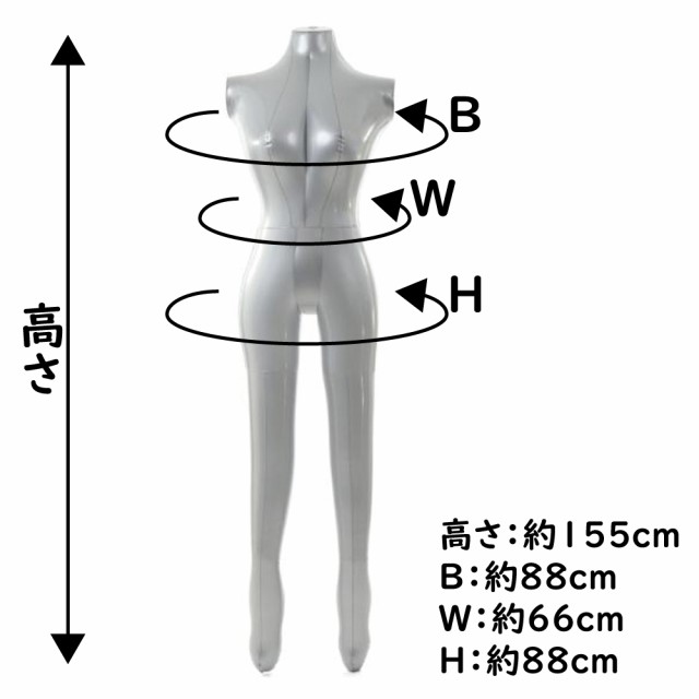 エアートルソー レディース 全身タイプ 吊り下げ型 ビニールマネキン ...