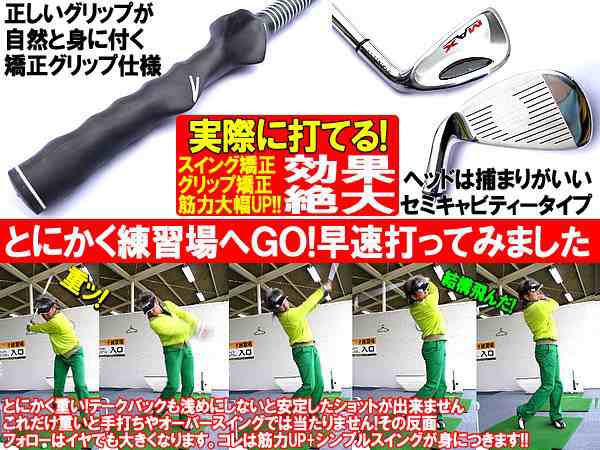 ゴルフ アイアン 練習器具 スイング シャフト 練習 7番アイアン 左利き