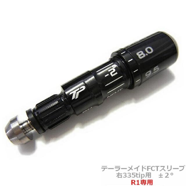 最新 テーラーメイド スリーブ付 クロカゲ KUROKAGE TM5 S 2019 1W用 シャフト 日本仕様正規品　M5 から外しました。 クロカゲ xd XD 50 S テーラーメイド ドライバー用スリーブ付き