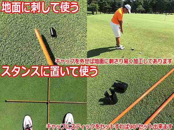 トレーニングサポートグッズ ツアーアライメントスティック スイング軌道 練習器具 パター練習 ゴルフの通販はau PAY マーケット -  アドバンスワークス