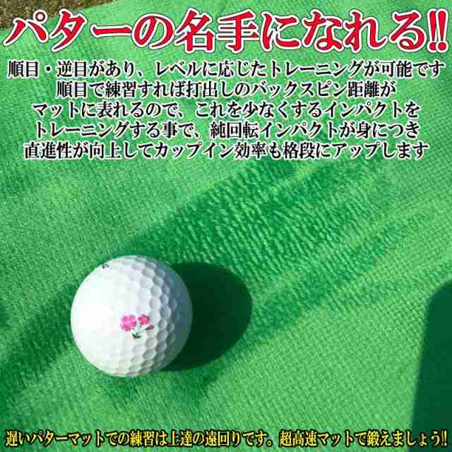 パターマット 電動リターンカップ付 パットマット パッティンググリーン ゴルフ 練習器具 パター練習の通販はau PAY マーケット -  アドバンスワークス