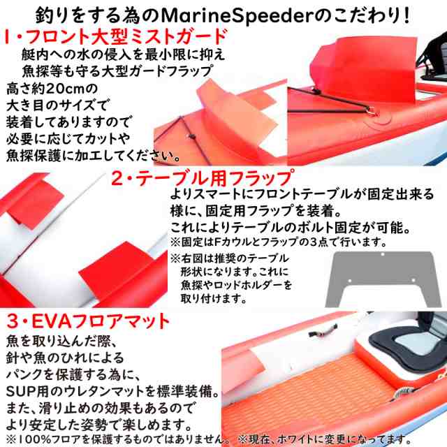 インフレータブル カヤック タンデム艇 MarineSpeeder マリンスピーダー フィッシング 全部ドロップステッチ構造  PVC2枚重ねダブルレイヤの通販はau PAY マーケット - アドバンスワークス | au PAY マーケット－通販サイト