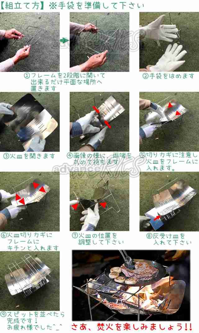焚き火台 焚火台 ソロ用 スピット3本付 バッグ付 ステンレス製 コンパクト 折りたたみ式 ソロキャンプ キャンプ ファイヤースタンドの通販はau  PAY マーケット アドバンスワークス au PAY マーケット－通販サイト