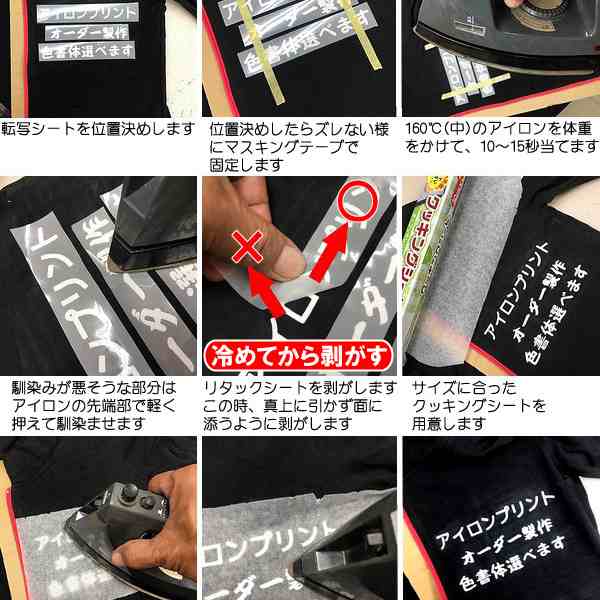 オリジナル アイロン ステッカー 熱転写シート 1文字 150円 1.5cm〜5cmまで同料金 色選択可能 完全オーダーメイドカッティング｜au  PAY マーケット