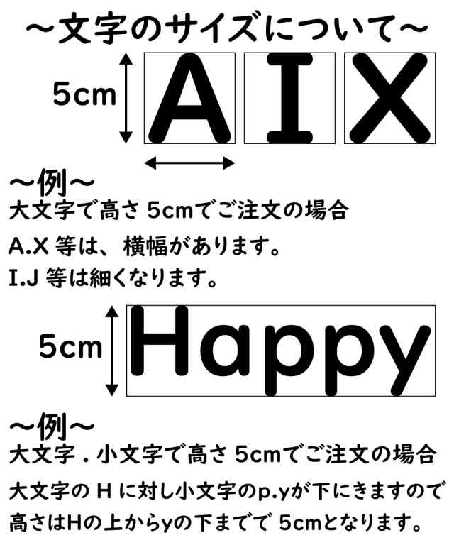 オリジナルステッカー アルファベット 数字 オーダーメイド カッティングシート 1文字130円 2cm〜5cm 色選択可能 名前 表札  ポストの通販はau PAY マーケット アドバンスワークス au PAY マーケット－通販サイト