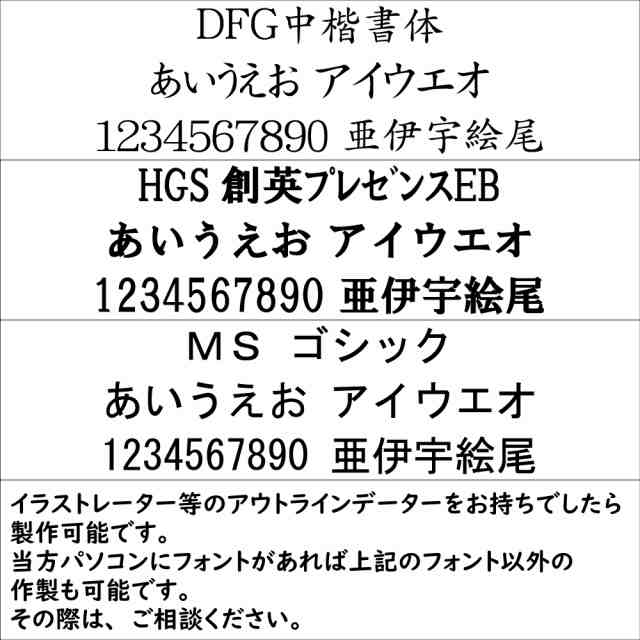 オリジナルステッカー ひらがな カタカナ 漢字 オーダーメイド