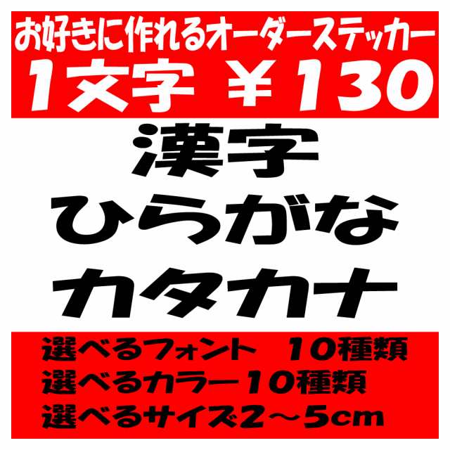 カッティングシート オーダー ステッカー にくかっ