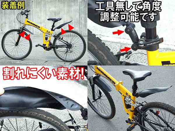 最大55％オフ！ 自転車フェンダー セット マッドガード 泥除け 汎用