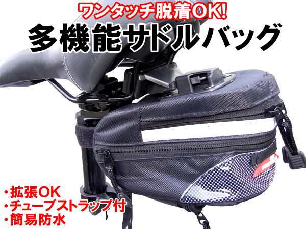 最大46%OFFクーポン 自転車用 サイクル バッグ サドルバッグ 多機能 ブラック カーボン 自転車をより快適に tronadores.com