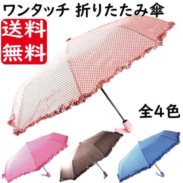 新品　FORME ドット柄 折りたたみ傘 楽天市場】日傘 ランダム ドット 柄 折りたたみ 紫外線遮蔽率