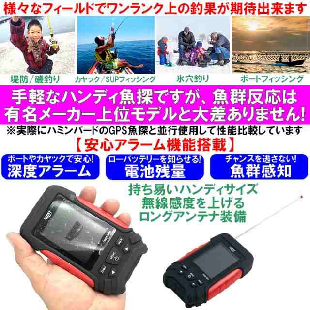 魚群探知機 ポータブル フィッシュファインダー 魚探 携帯型 無線 有線 ワイヤレス 水深100m対応 水深 水温 魚のタナもまるわかり  fishfiの通販はau PAY マーケット - アドバンスワークス