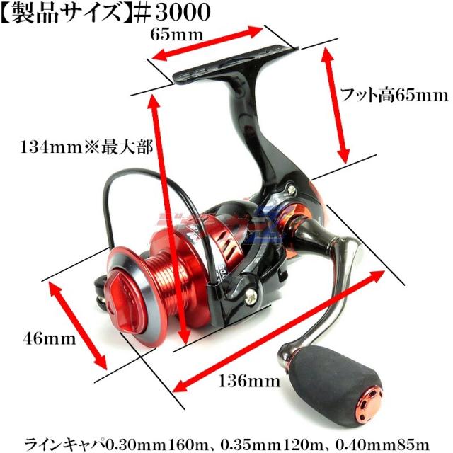 最大ドラグ力11kg スピニングリール リール 3000番 【 ジギンガーZ Red