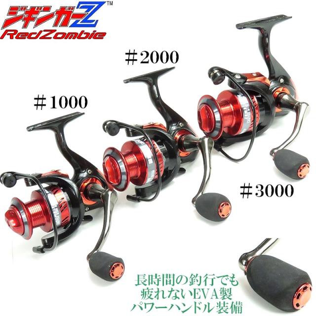 最大ドラグ力11kg スピニングリール リール 3000番 【 ジギンガーZ Red