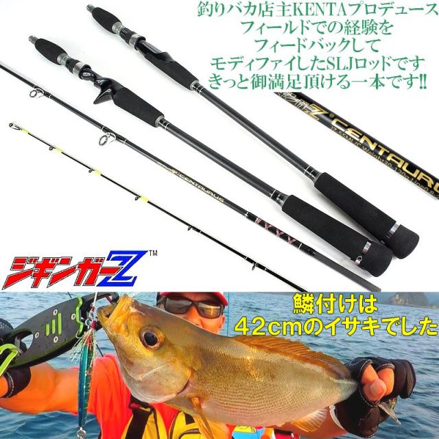 カーボンソリッド 【 スロージギングロッド 1.68m CENTAURUS ケンタウルス JZ-55ML/C 対応ジグ 30〜120g 】 ジギンガーZ スピニング/ベイト SLJロッド ジギングロッド ジギング 釣り竿