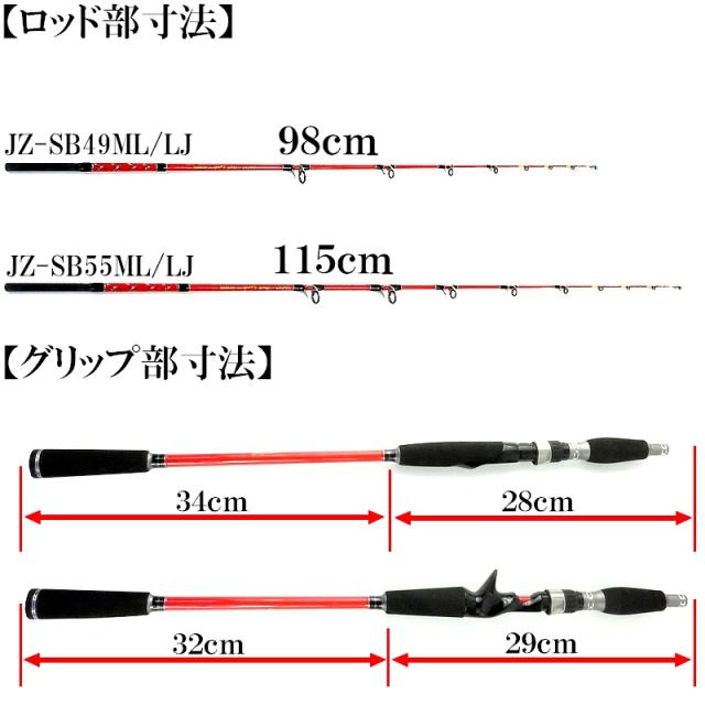 カーボンソリッド 【 スロージギングロッド 1.68m JZ-B55ML/LJ 対応ジグ 40〜120g 】 ジギンガーZ スピニング/ベイト SLJロッド ジギングロッド 釣り竿