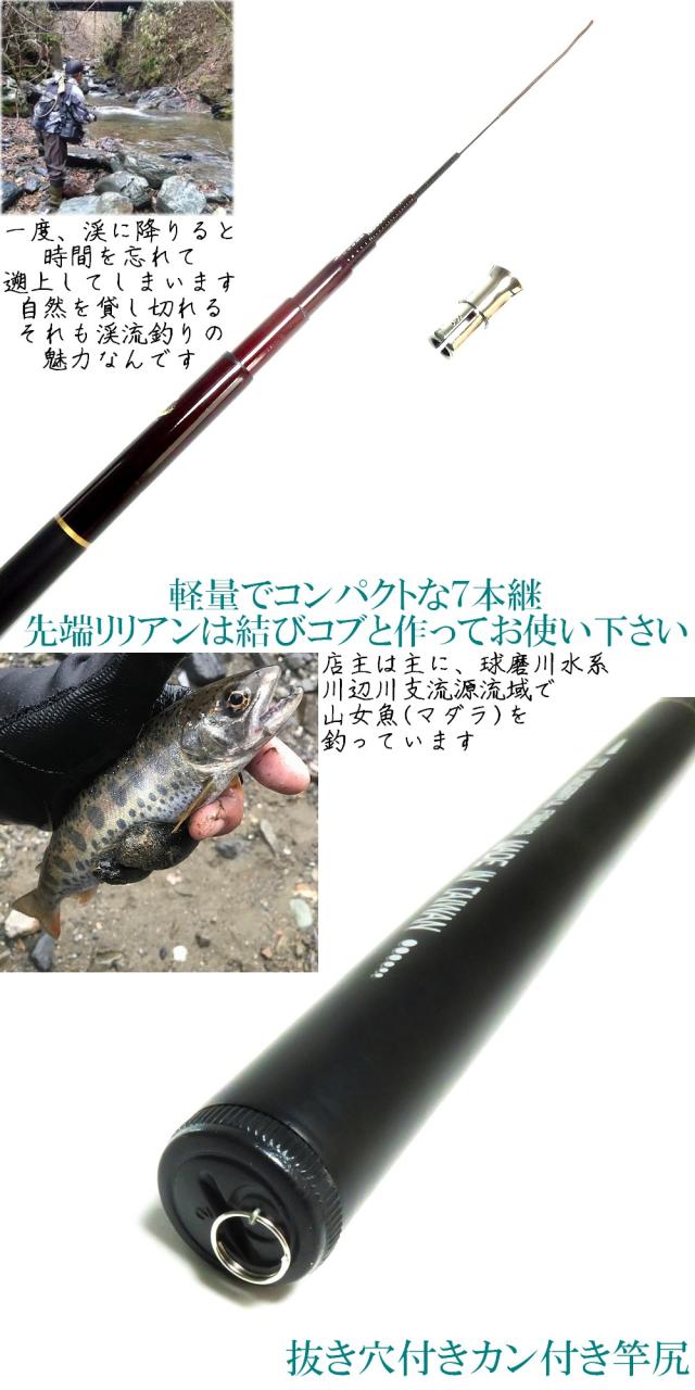 超軽量 94g 入門用に最適 【 渓流竿 3.6m 祥雲360 】 超硬 先中調子