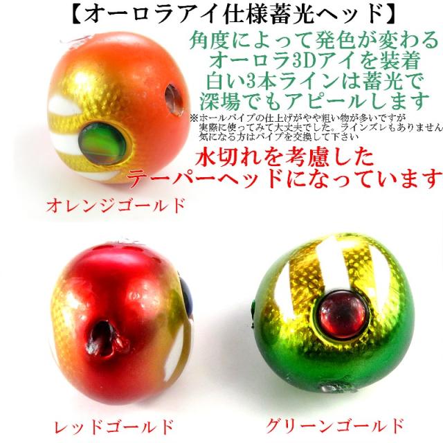 遊動式 鯛ラバ タイラバ 60ｇ 蓄光 カラー組み合わせ自由 9パターン 鯛ラバが大の苦手な店主でも釣れた 釣り具 メール便のみ送料無料 の通販はau Pay マーケット アドバンスワークス
