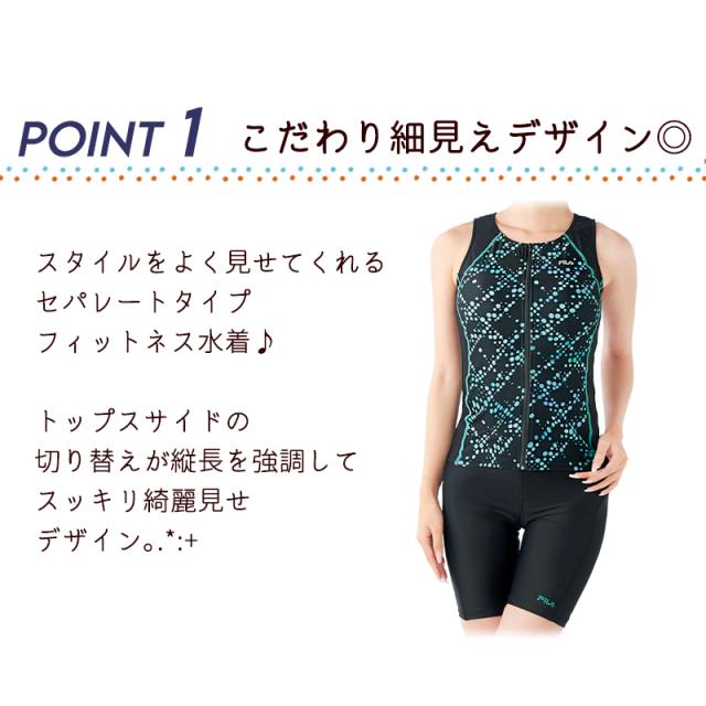 FILA フィラ 大きいサイズ 水着 フィットネス レディース セパレート めくれ防止 フィットネス水着 《レビュー記入でメール便無料》 体型カバー LL 2L L M ぽっちゃり 30代 40代 50代 60代 70代 80代 ママ ミセス シンプル 344604