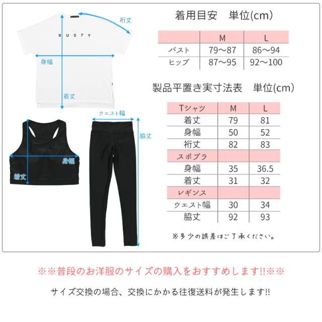 【14%OFF!!】 RUSTY ラスティ 水着 3点 セット 体型カバー レディース 水陸両用 Tシャツ スポブラ 《レビュー記入で送料無料》 レギンス ヨガ ピラティス スポーツ ウェア マルチウェア セパレート M L 9号 11号 体型カバー ママ ミセス シンプル