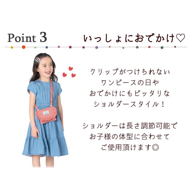 オーシャンアンドグラウンド フリル 移動ポケット 付けポケット ショルダー ななめがけ クリップ ポケット 《レビュー記入でメール便無料》 ポーチ 大容量 キッズ 女の子 子供 おしゃれ 無地 シンプル かわいい : Ocean & Ground 4415909 ポシェット