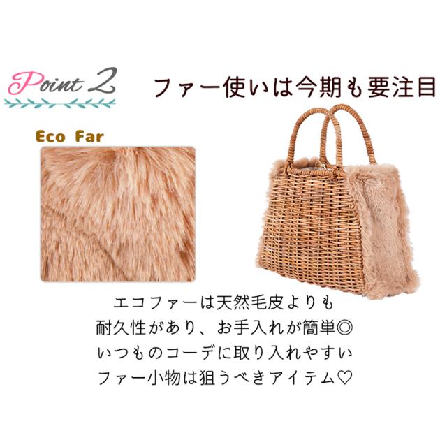 ファー かごバッグ ナチュラル カゴバッグ かご バッグ 鞄 エコファー フェイクファー 裏地付き バスケット 《レビュー記入で送料無料》 レディース 秋 冬 天然 アラログ 異素材 おしゃれ : Cachellie カシェリエ 54-6524　54-6523
