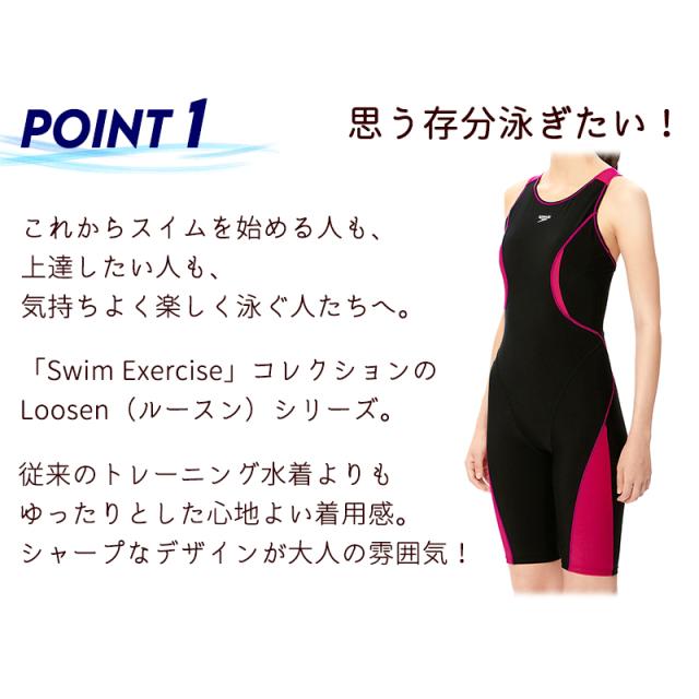 speedo スピード オールインワン フィットネス 水着 レディース ノースリーブ レーサーバック 上下一体型 《レビュー記入で送料無料》 水泳 競泳 プール ママ ミセス シンプル S M L LL O 送料無料 SFW12355 ルースンアップニースキン Feel Up Loosen Up Kneeskin
